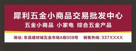 五金小商品
