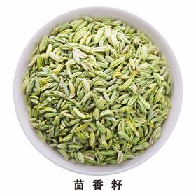 茴香籽免抠食材