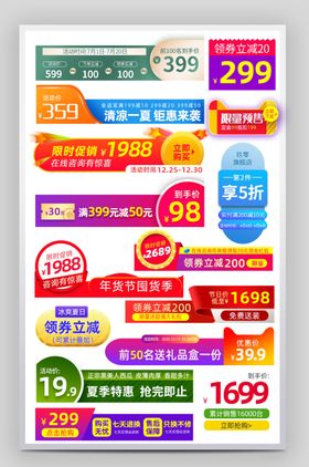 通用促销优惠券组合海报电商