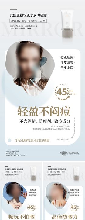 微商海报补水医美美妆