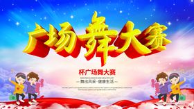广场舞大赛文艺晚会背景乡村艺术节