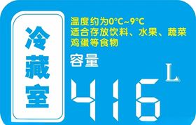 冰箱贴