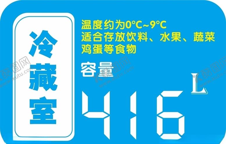 编号：95272410191811378533【酷图网】源文件下载-冰箱贴