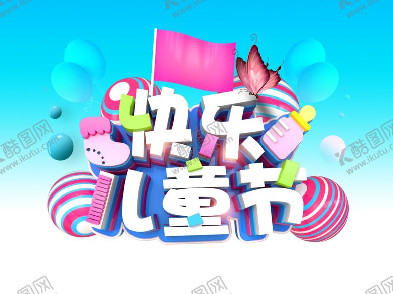 编号：22479109171659074045【酷图网】源文件下载-六一儿童节