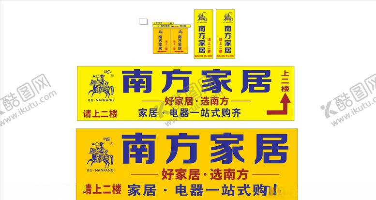 编号：30637910201915466014【酷图网】源文件下载-南方家居门头