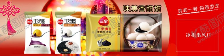 编号：96415802142357484615【酷图网】源文件下载-思念水饺