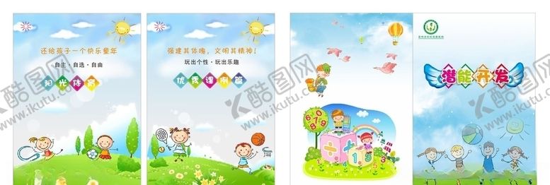 编号：12260310251824421068【酷图网】源文件下载-课本设计阳光体育