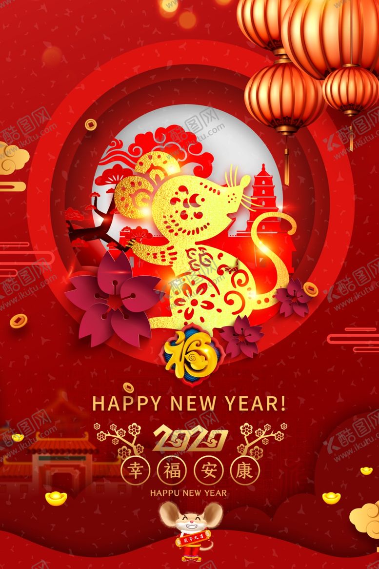 编号：25890310070031178400【酷图网】源文件下载-鼠年