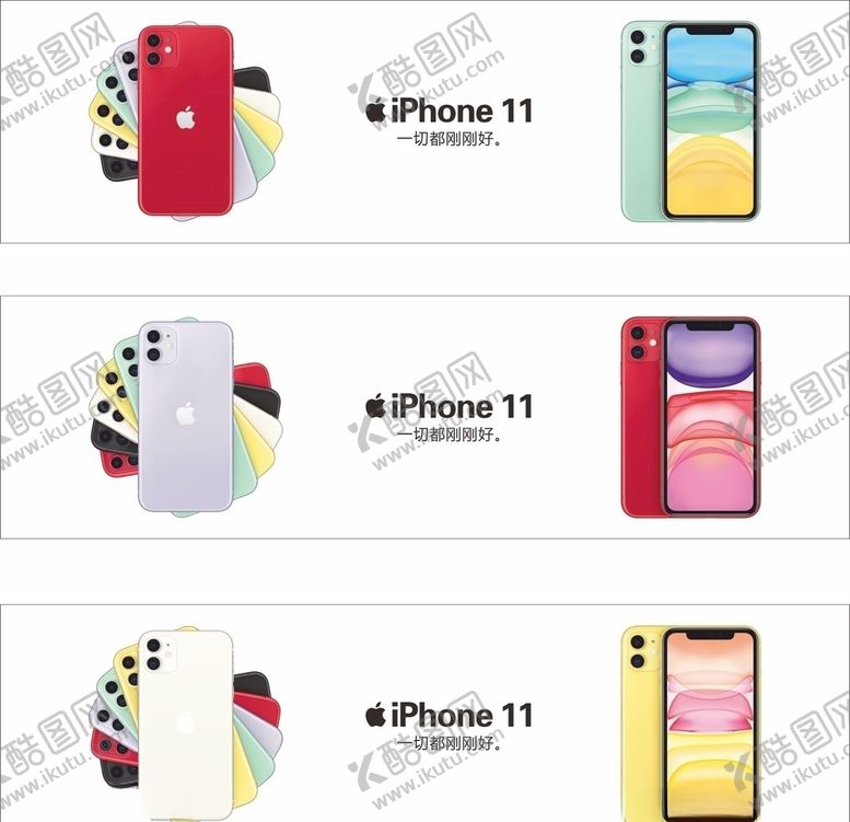 编号：17105506261448304042【酷图网】源文件下载-苹果11手机iPhone11