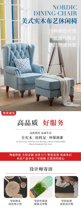 美式客厅餐厅卧室休闲椅布艺椅子