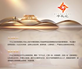 公司企业文化金属海报背景