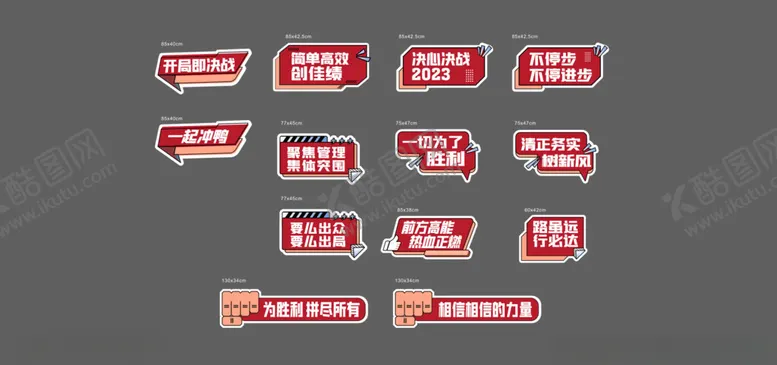 编号：25793601261340511847【酷图网】源文件下载-励志手举牌