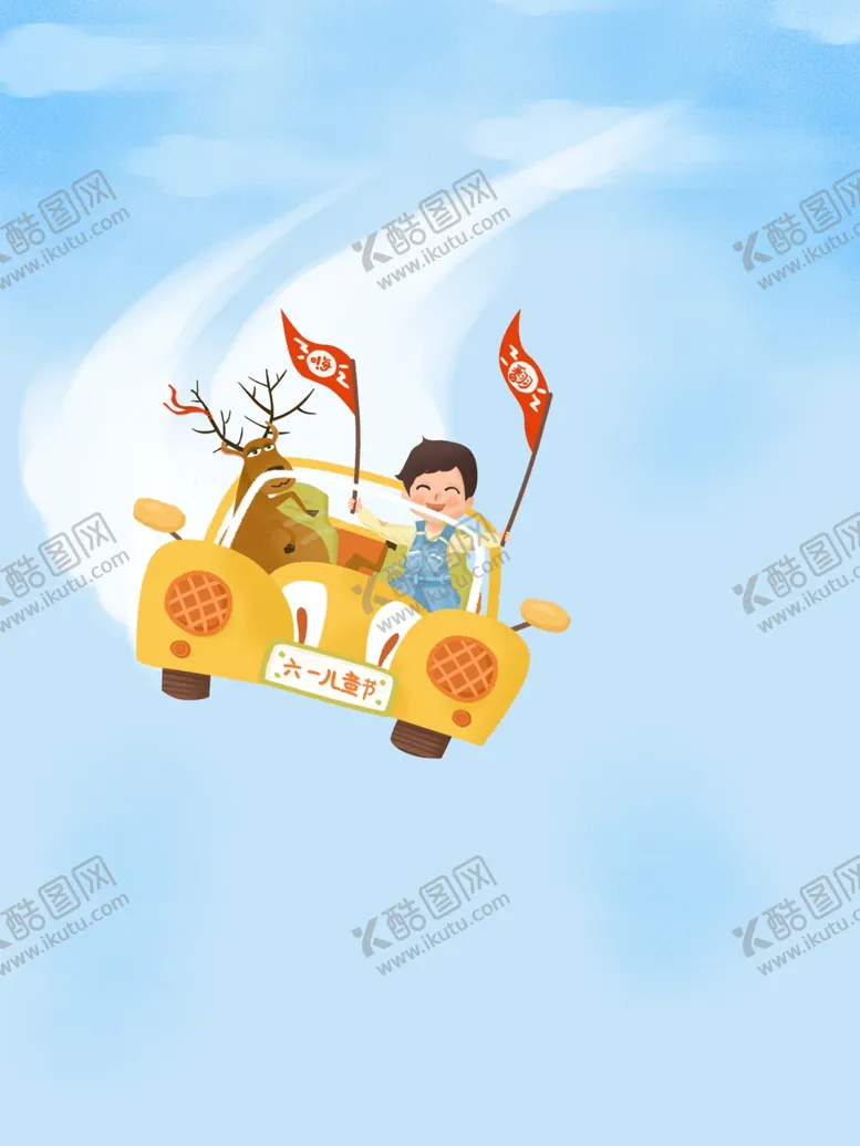 编号：47820406270316275144【酷图网】源文件下载-六一海报