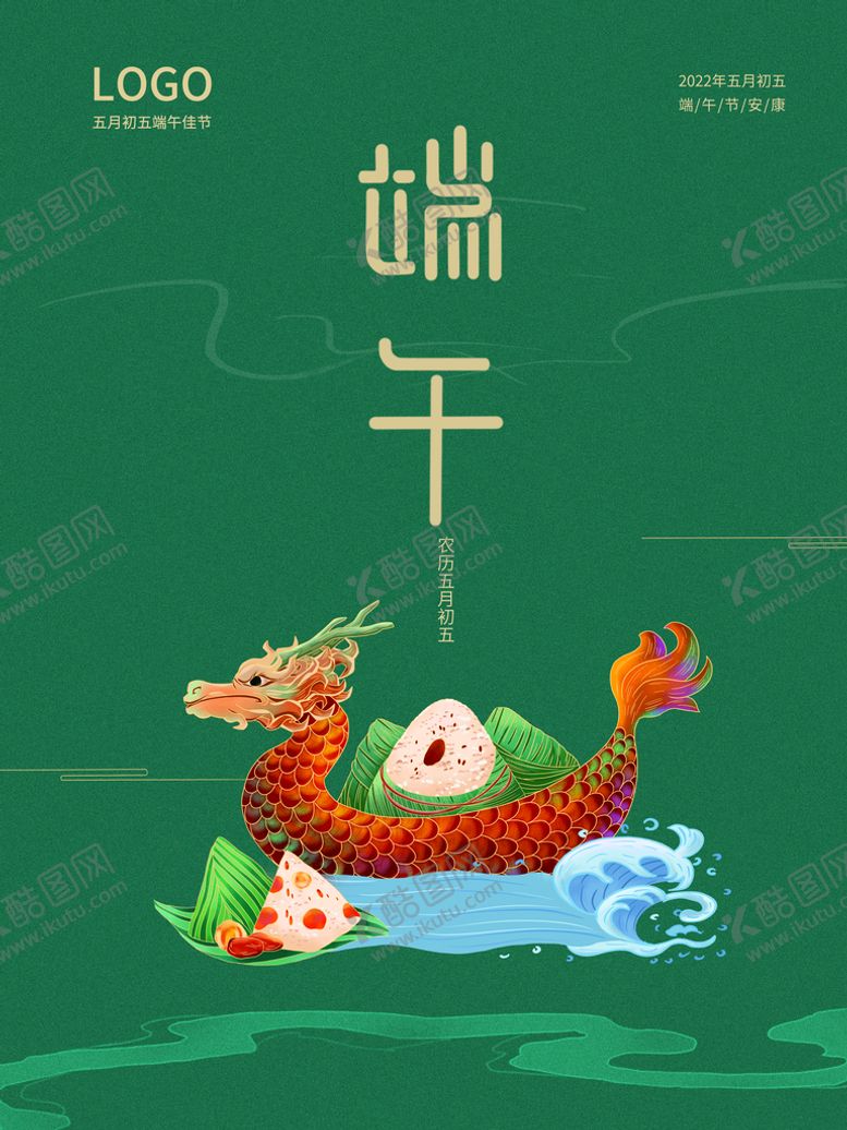 编号：57182610090007599146【酷图网】源文件下载-端午