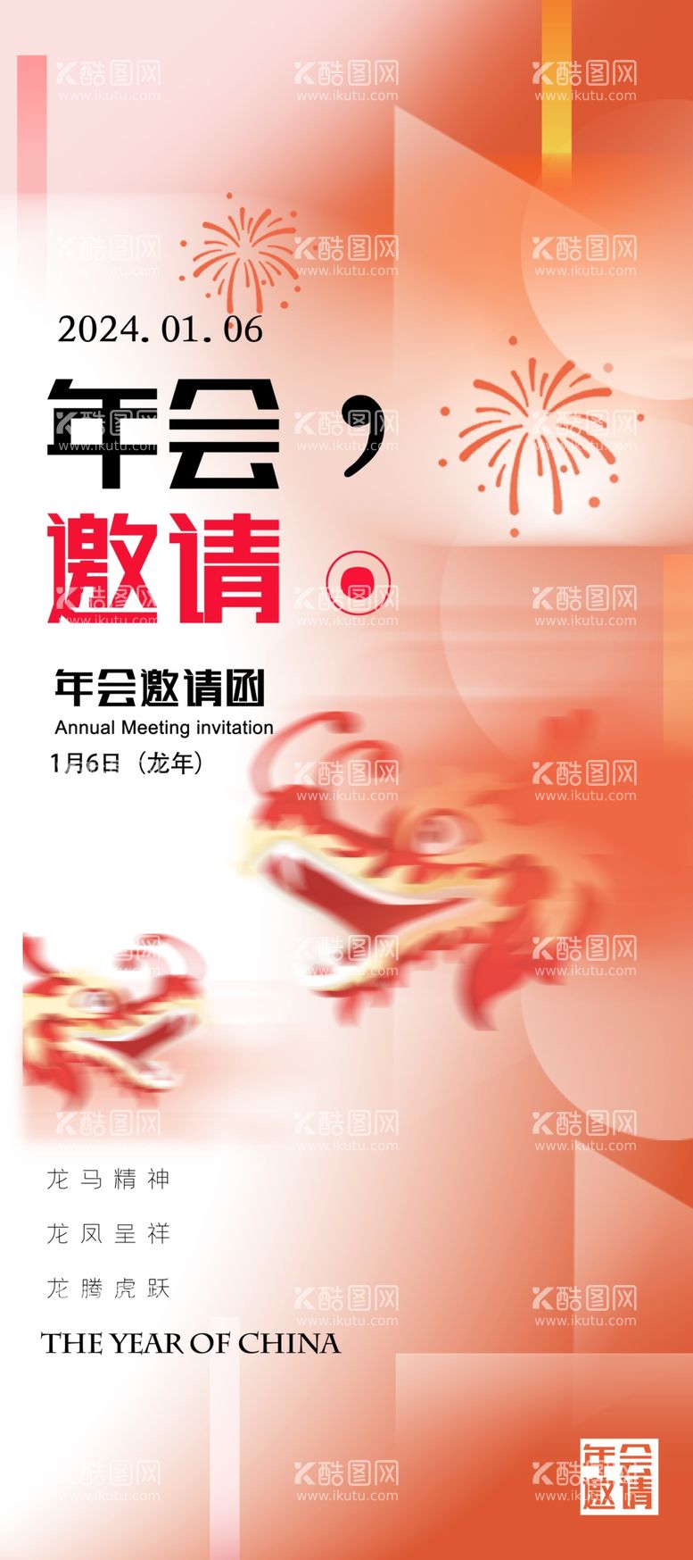 编号：77955711290251225590【酷图网】源文件下载-年会展架