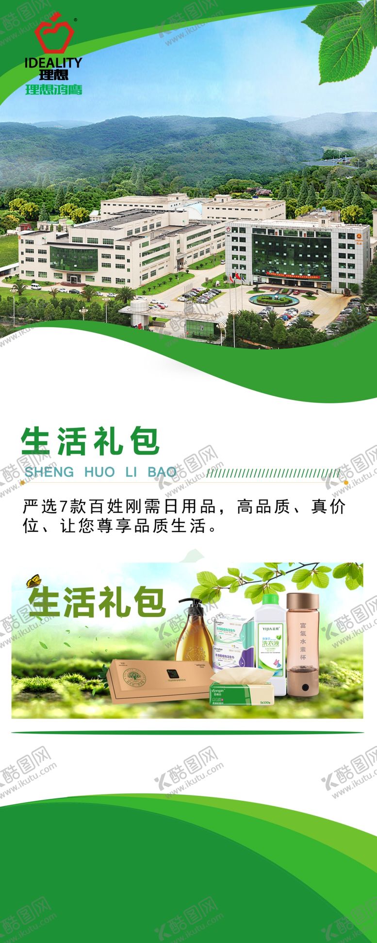 编号：49938307032323139134【酷图网】源文件下载-理想鸿鹰产品