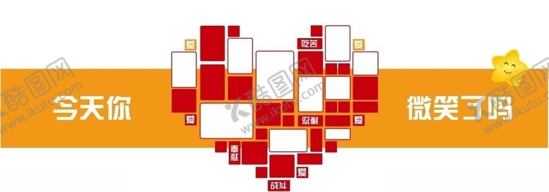 编号：44478205021635584309【酷图网】源文件下载-笑脸墙2