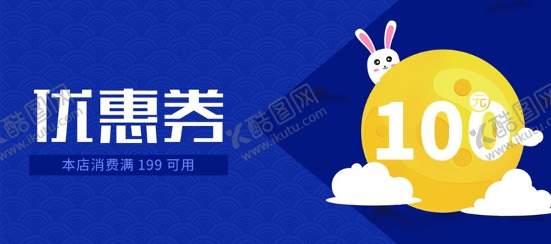 编号：56163905121636157933【酷图网】源文件下载-中秋节海报