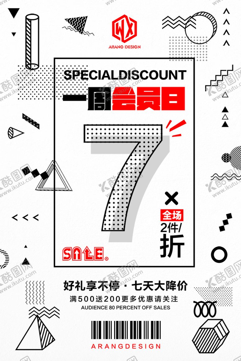 编号：94728009130824468164【酷图网】源文件下载-孟菲斯风格海报