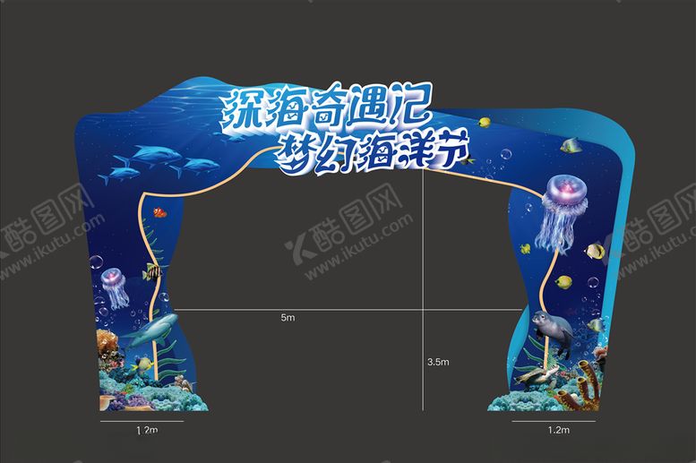 编号：24390906250211047477【酷图网】源文件下载-海洋节活动门头
