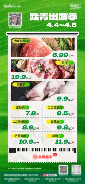 超市精彩活动