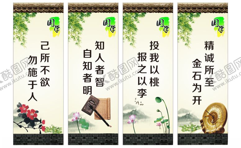 编号：60563310202203268723【酷图网】源文件下载-国学名言