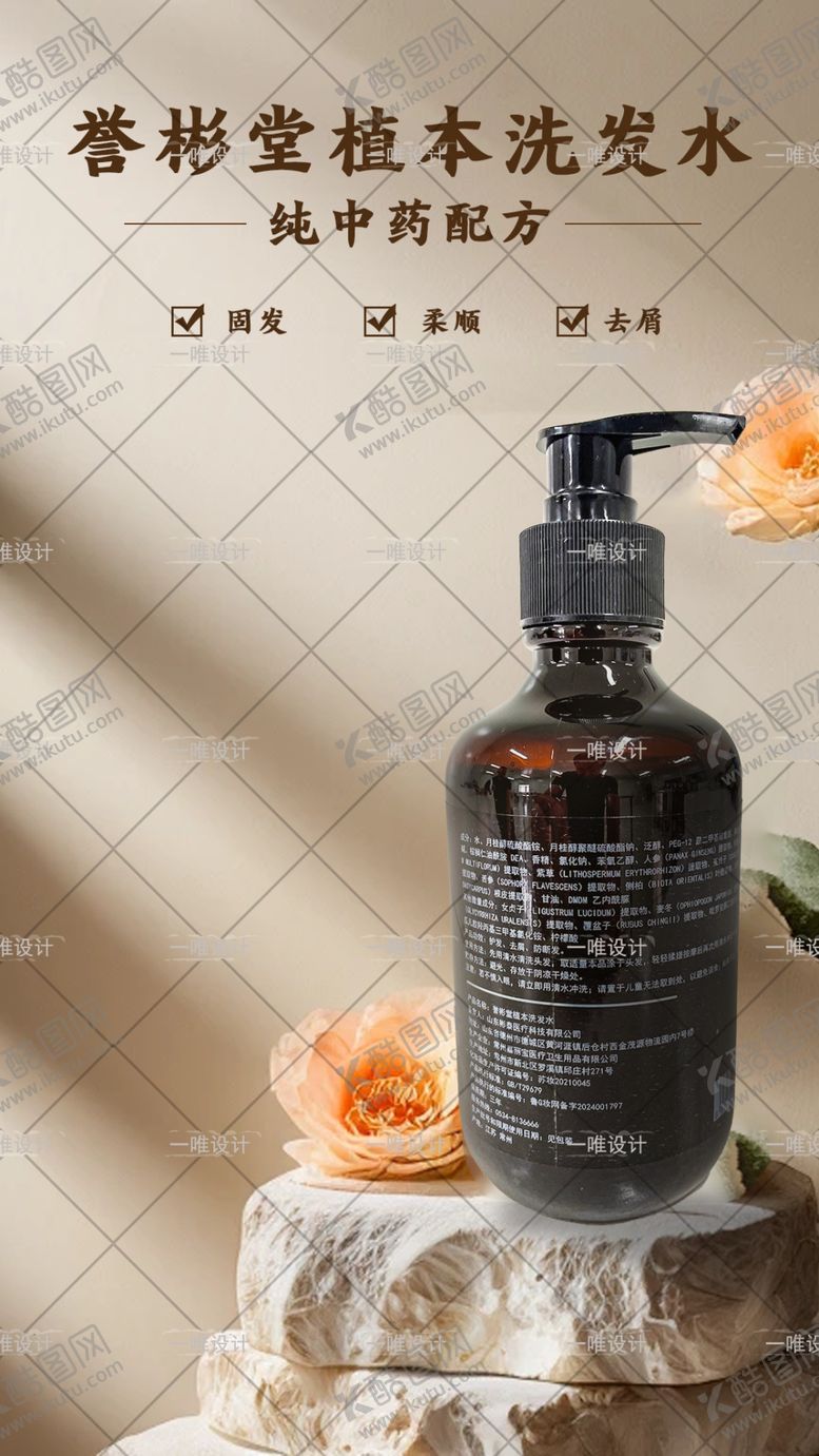 编号：53392602080115177063【酷图网】源文件下载-产品海报