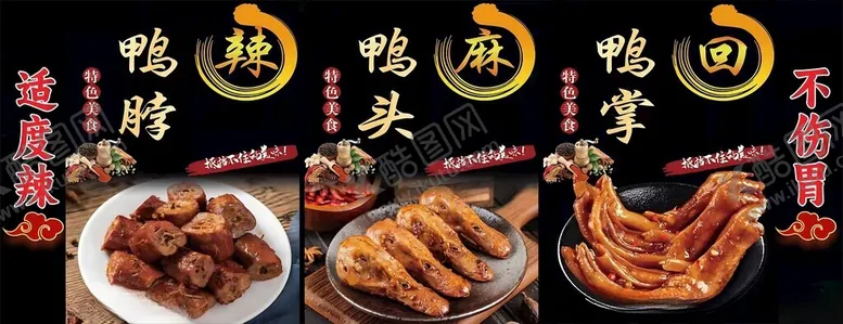 编号：59084101270425403579【酷图网】源文件下载-卤菜