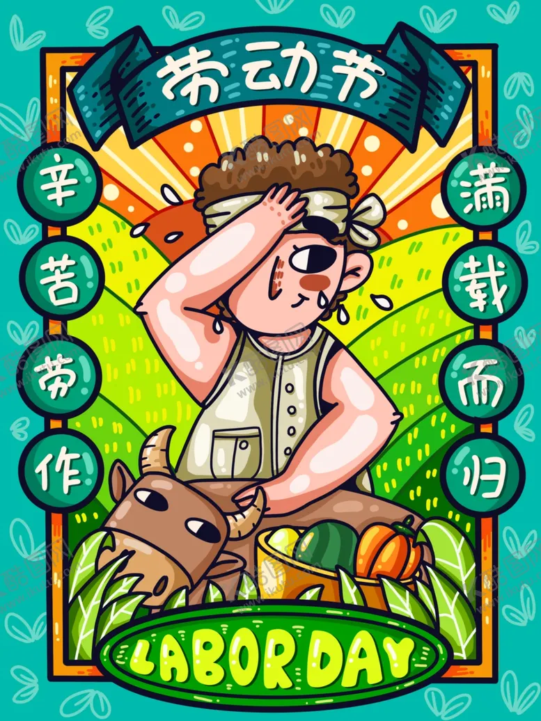 编号：89703803122317315200【酷图网】源文件下载-51劳动节插画