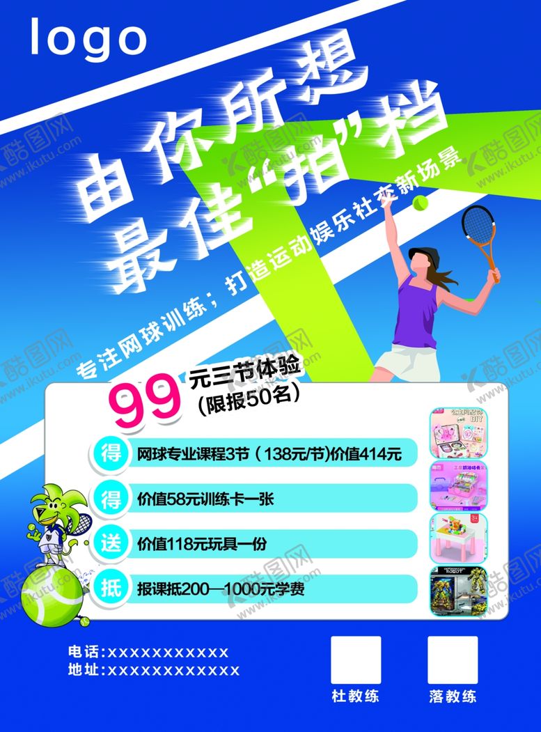 编号：26399611010536048481【酷图网】源文件下载-健身课程优惠促销海报