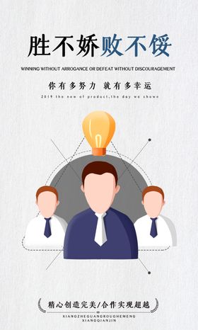 团结企业文化墙贴标语海报素材