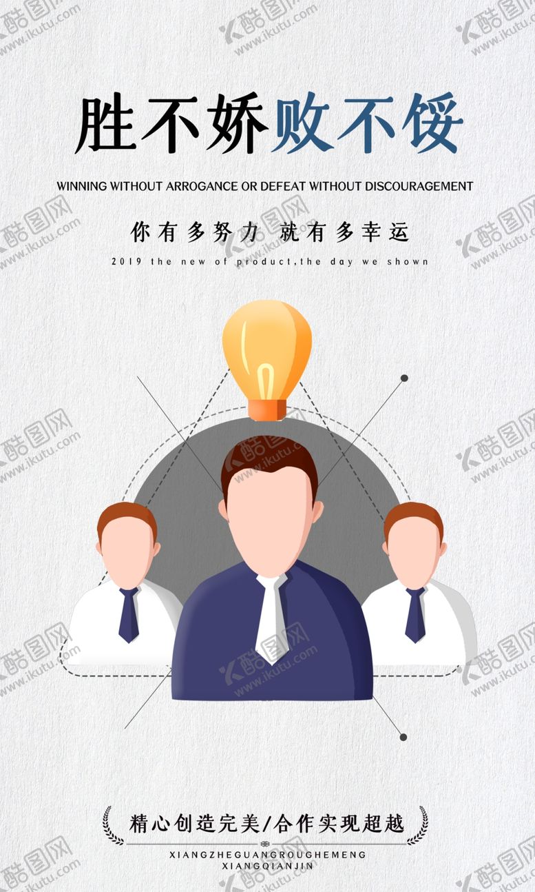 编号：80041907050818501886【酷图网】源文件下载-团结企业文化标语墙贴海报素材