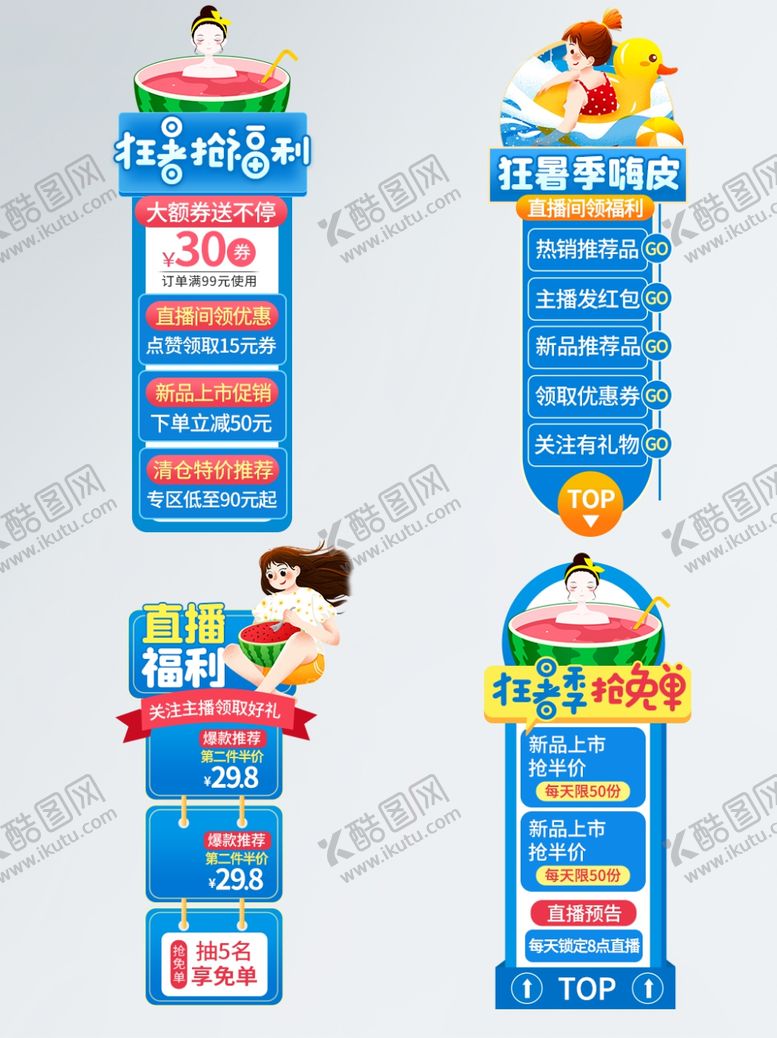 编号：20100109210010446058【酷图网】源文件下载-狂暑季海报