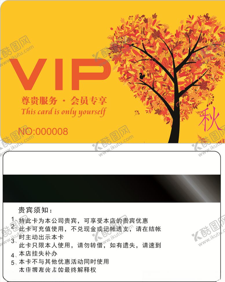 编号：97067909261546404838【酷图网】源文件下载-金黄贵宾卡