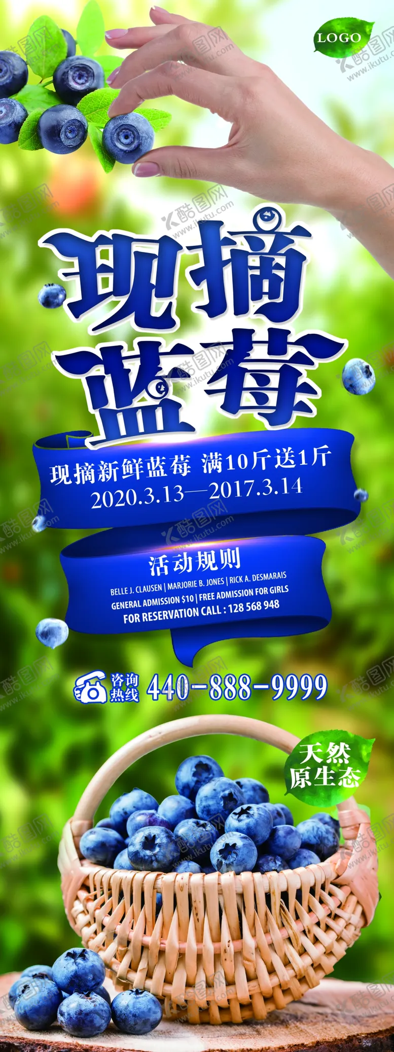 编号：14628709212251011402【酷图网】源文件下载-展架模板