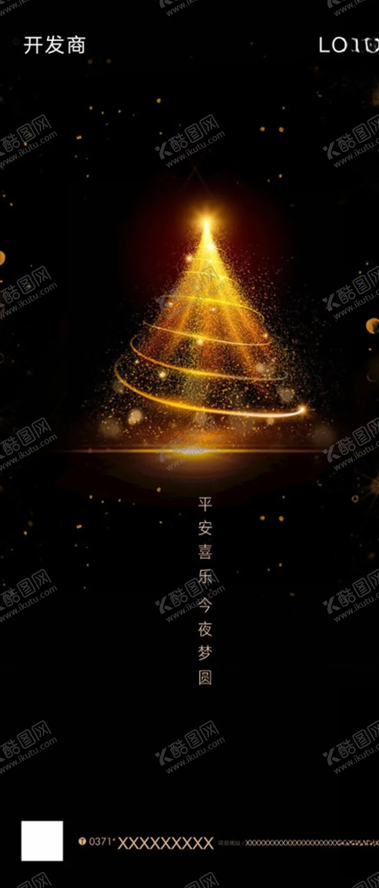 编号：74917504081144238974【酷图网】源文件下载-平安夜小雪大雪大寒