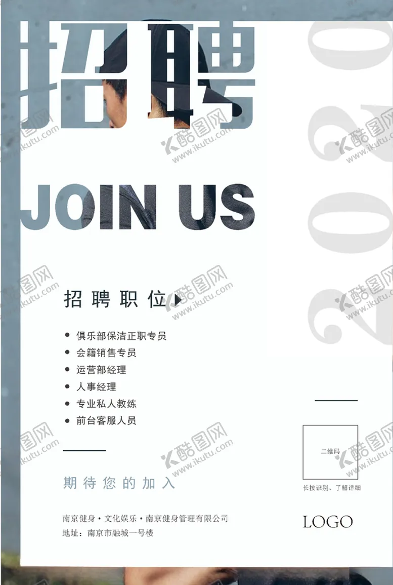 编号：23890305031219124660【酷图网】源文件下载-招聘