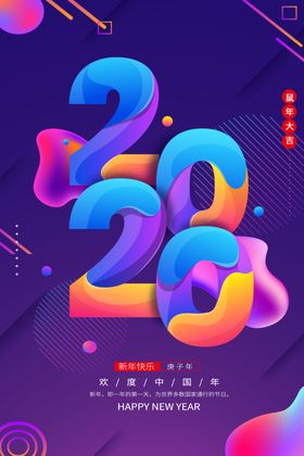 2020年