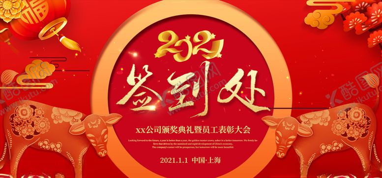 编号：10233203190714577036【酷图网】源文件下载-科技展板