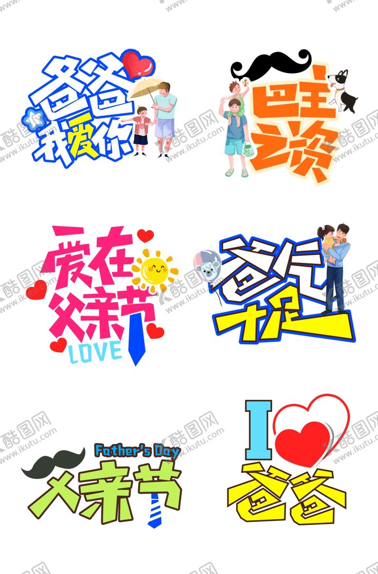 编号：87913602061334372674【酷图网】源文件下载-父亲节手举牌
