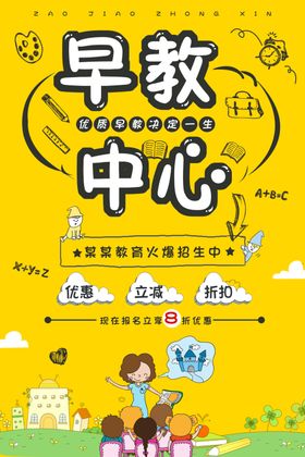 早教中心