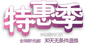海报字体