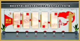 党建文化墙雕刻活动室社区员会议室
