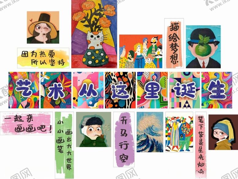 编号：97081211020942491670【酷图网】源文件下载-多彩卡通人物插画集合