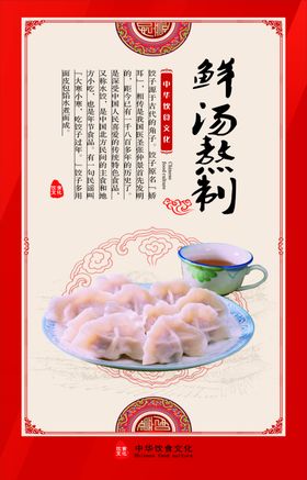 饺子