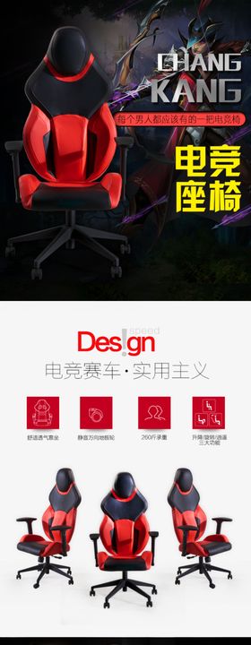 电竞椅详情