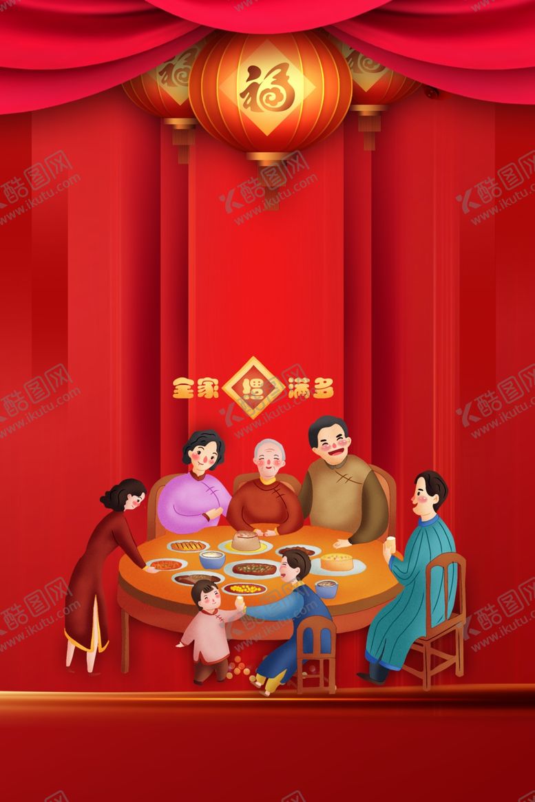 编号：35371310251955424243【酷图网】源文件下载-新年创意海报背景