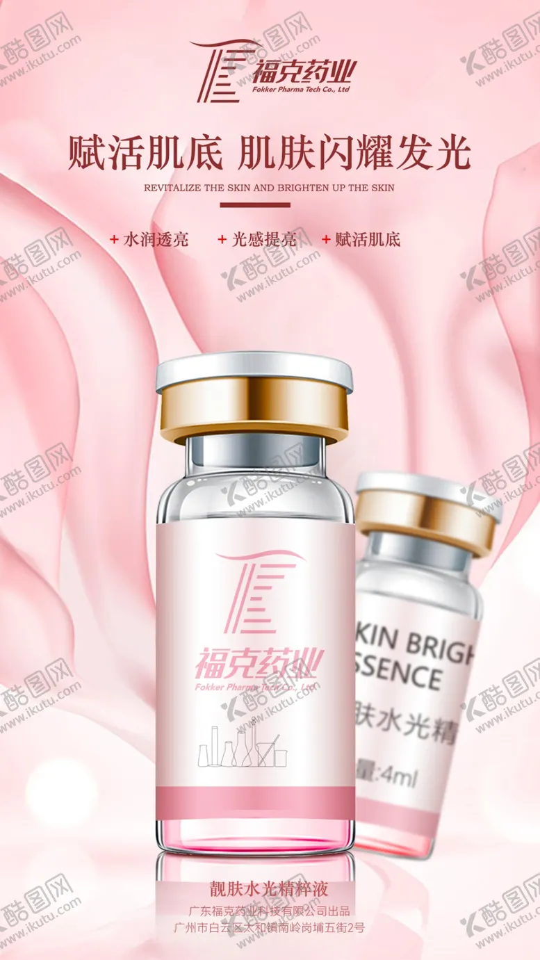 编号：59672309171211554839【酷图网】源文件下载-水光