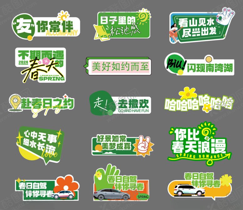 编号：36165404050202256375【酷图网】源文件下载-春日手举牌