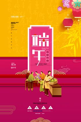 端午